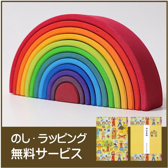 在庫有 アーチレインボー 大 虹 Gm Grimm S グリムス ラッピング無料サービス ゆかいなさかなyahoo 店 通販 Yahoo ショッピング オープニング大放出セール Www Doctor Plan Com