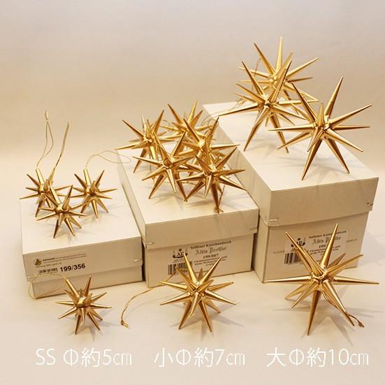 金の星(大)箱入り4個セット 木製オーナメント AlbinPreissler工房 199