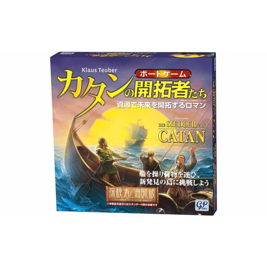 カタンの開拓者たち 探検者と海賊版/GP/Klaus Teuber : ゆかいなさかな