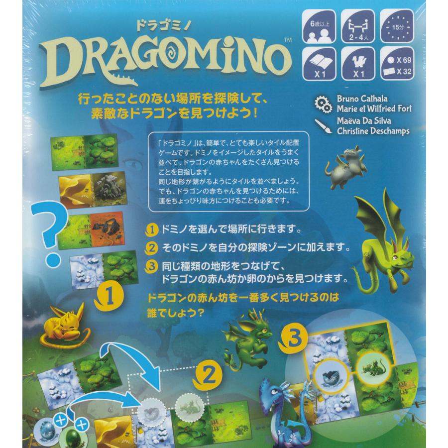ドラゴミノ 日本語版 Dragomino / テンデイズゲームズ Blue Orange
