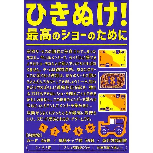 スカウト (SCOUT) / オインクゲームズ / Kei Kajino  ラッピング無料サービス｜yukainasakana｜02