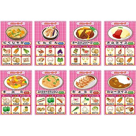 レシピ ホッパーエンターテイメント カードゲーム 20種 ハロウィン有り ハロウィンレシピ - Hopper entertainment［株式会社ホッパー