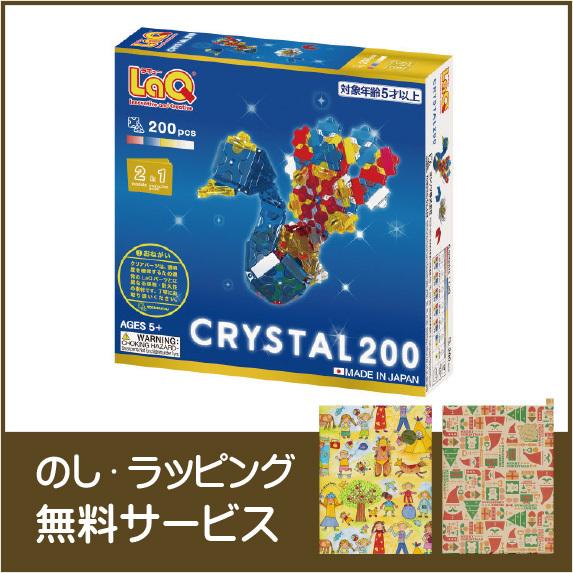LaQ(ラキュー) クリスタル200 /ヨシリツ(YOSHIRITSU) ラッピング無料