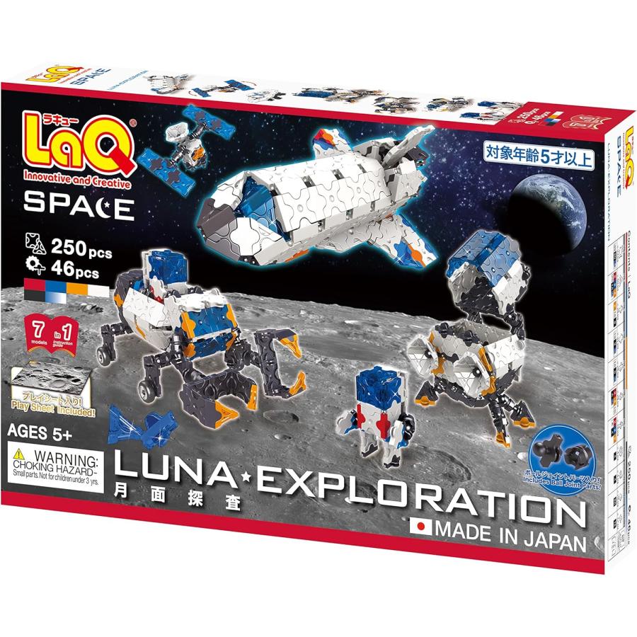 LaQ スペースシリーズ 月面探査/ヨシリツ/宇宙をテーマにしたスペース