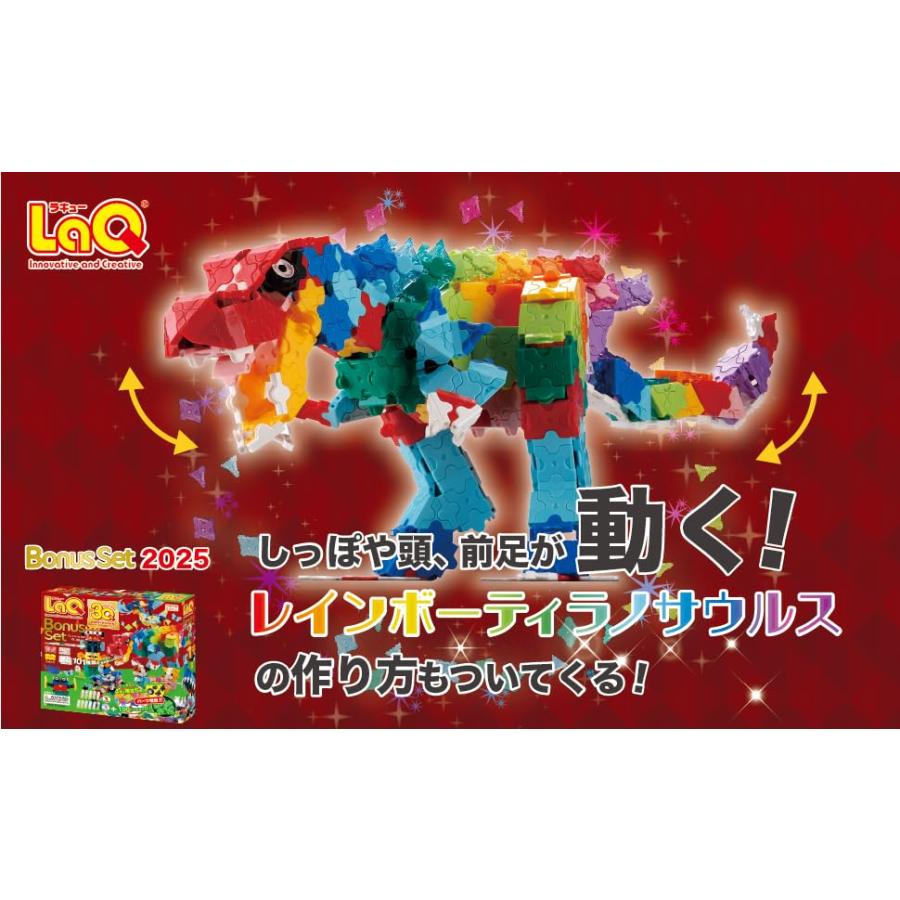 LaQ ボーナスセット 2024(1310pcs+SP38pcs)/ヨシリツ/知育玩具 LaQ ボーナスセット 2024(1310pcs+SP38pcs)/ヨシリツ/知育玩具