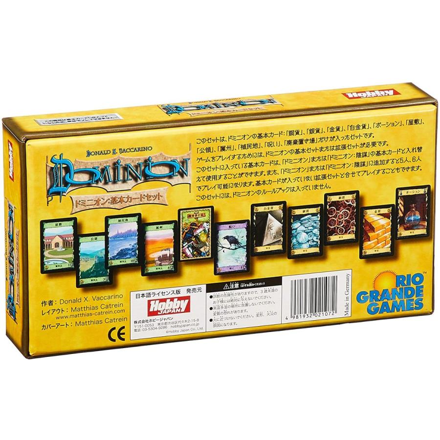 ドミニオン基本カードセット ホビージャパン ドナルド X ヴァッカリーノ ラッピング無料サービス ゆかいなさかなyahoo 店 通販 Yahoo ショッピング