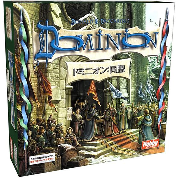 ドミニオン：同盟 日本語版 / ホビージャパン ドナルド X. ヴァッ