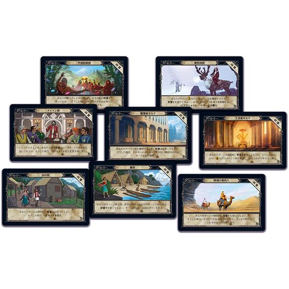 ドミニオン：同盟 日本語版 / ホビージャパン ドナルド X. ヴァッ