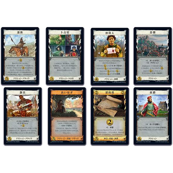 ドミニオン：同盟 日本語版 / ホビージャパン ドナルド X. ヴァッ