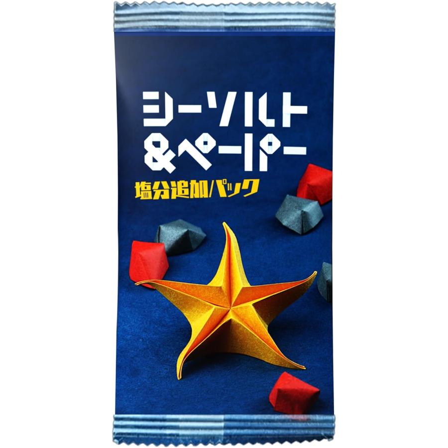シーソルト&ペーパー:塩分追加パック /ホビージャパン/ ボードゲーム