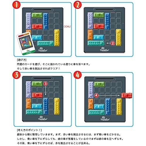 ラッシュアワー(Rush Hour)日本語版/シンクファン (ThinkFun)・ブリオ