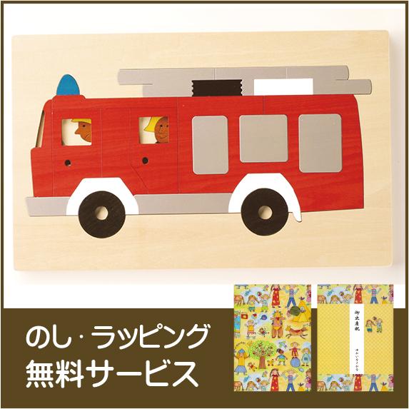 2重パズル・消防車 ジョージラックパズル 木製パズル 3歳から