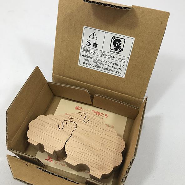 KA161 ヒツジのカップル 小黒三郎の組み木 十二支の動物 : ゆかいな