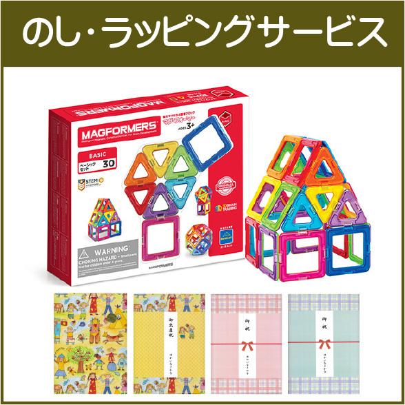 【シトロン⭐︎】【正規品】マグフォーマー 30ピース MF701005J ボーネルンド マグ・フォーマー マグフォーマー ベーシック