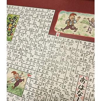 杉山亮 すぎやまあきら おもちゃ絵ポスター おはなしめいろ おむすびころりん Ohnashimeiro2 ゆかいなさかなyahoo 店 通販 Yahoo ショッピング