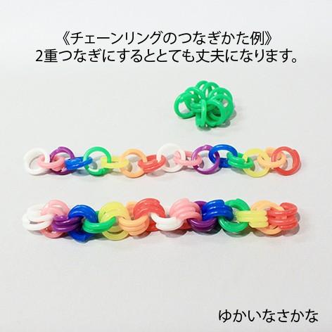NEWチェーンリング・カラー・300g ケース入り 日本製 おままごと