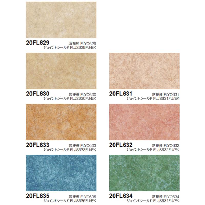 東リ（TOLI） (カットサンプル) 複層ビニル床シート フロアリューム ソイルドNW 選べる15カラー 20FL621〜20FL635 ...