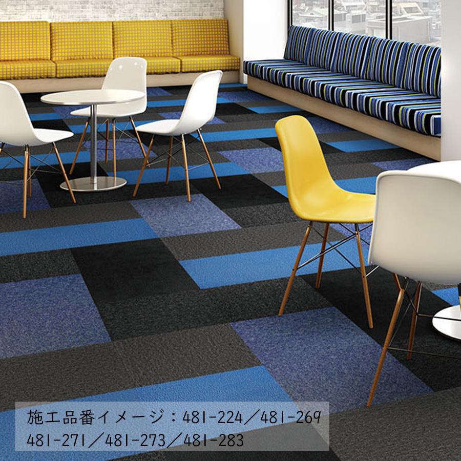 Tajima（タジマ） (カットサンプル) カーペットタイル タピス プレーヌ