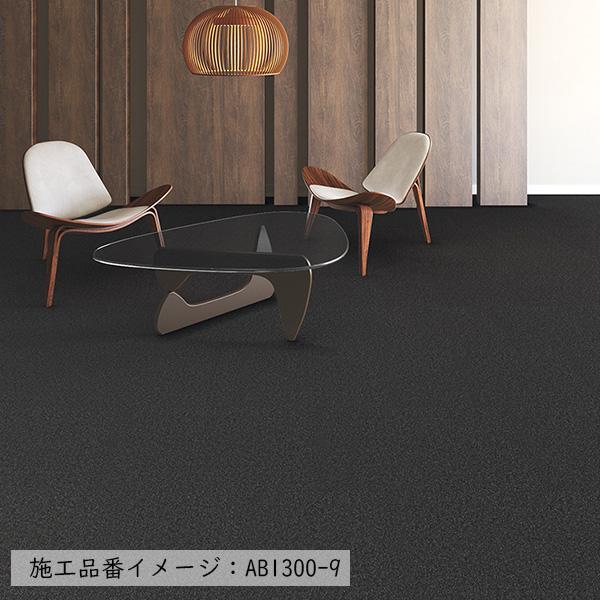 川島織物セルコン (カットサンプル) タイルカーペット 店舗施設用