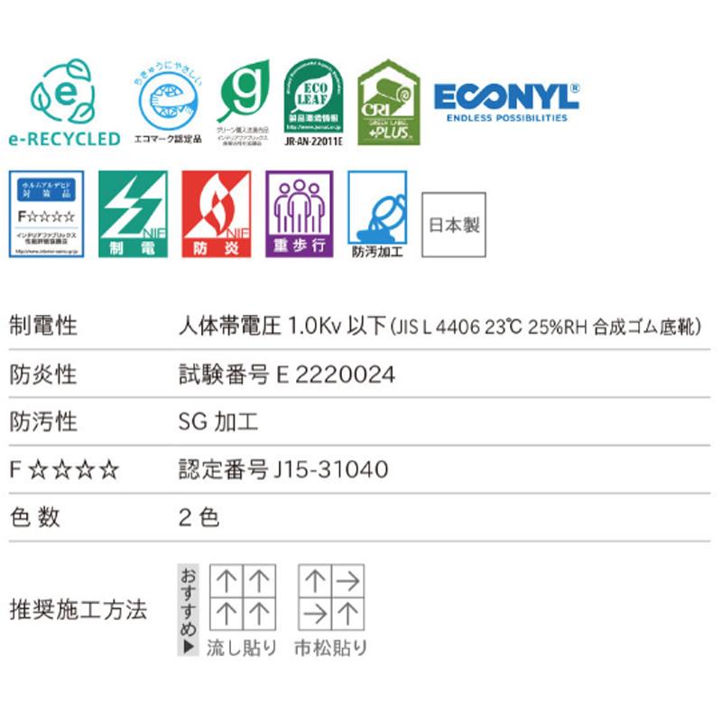 川島織物セルコン タイルカーペット 店舗施設用 ニューヨーク 川島織物セルコン タイルカーペット 店舗施設用 ニューヨーク