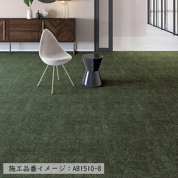 川島織物　タイルカーペット　AB1510-1 高級 川島織物セルコン タイルカーペット 店舗施設用 デイアンド