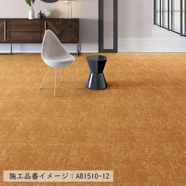 きのタイルカーペット16枚セット川島セルコンAB1510-10 AB1510-10 ナイロンタイルカーペット アートバンク トランス
