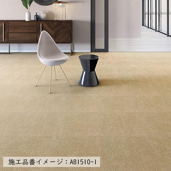 Nana AB1510-11 川島セルコン タイルカーペット1セッ 川島織物セルコン (カットサンプル) タイルカーペット 店舗施設用