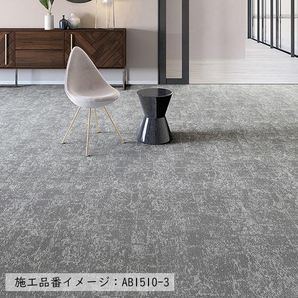 Nana AB1510-11 川島セルコン タイルカーペット1セッ AB1510-11 - 床材