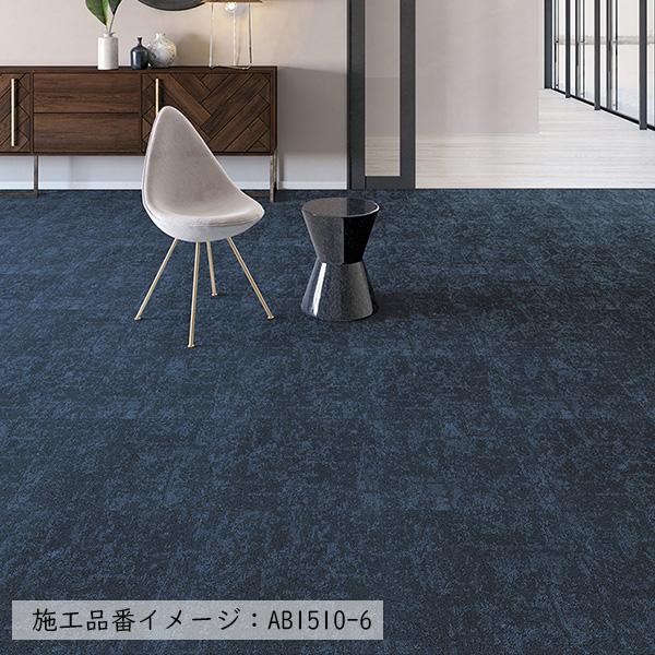 川島織物　タイルカーペット　AB1510-1 高級 川島織物セルコン タイルカーペット 店舗施設用 トランス