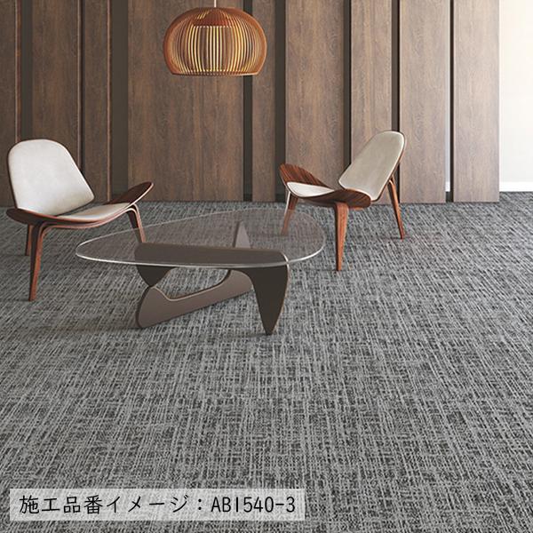 川島織物セルコン 【ケース販売・基本送料無料】 タイルカーペット
