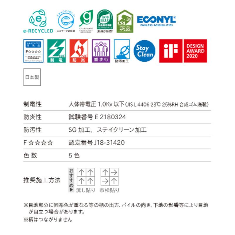 タイルカーペット 店舗施設用 シャンハイプリーツ 選べる5カラー 川島織物セルコン AB210-1〜AB210-5（ケース販売）_15