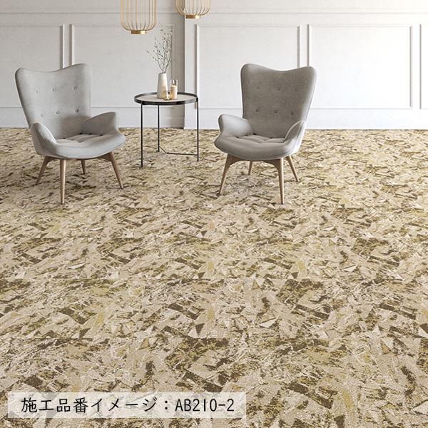 タイルカーペット 店舗施設用 シャンハイプリーツ 選べる5カラー 川島織物セルコン AB210-1〜AB210-5（ケース販売）_10