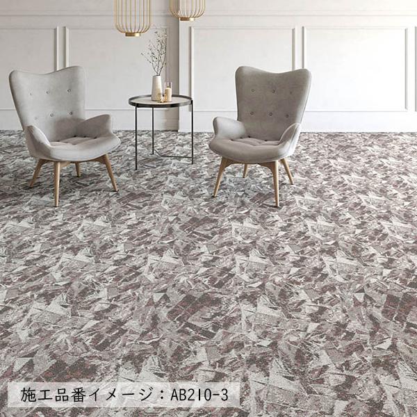 【新品未使用】川島セルコン　カーペット 500角　16枚　AB210-2 AB210-2 - 床材｜モードスタイル｜川島織物セルコン
