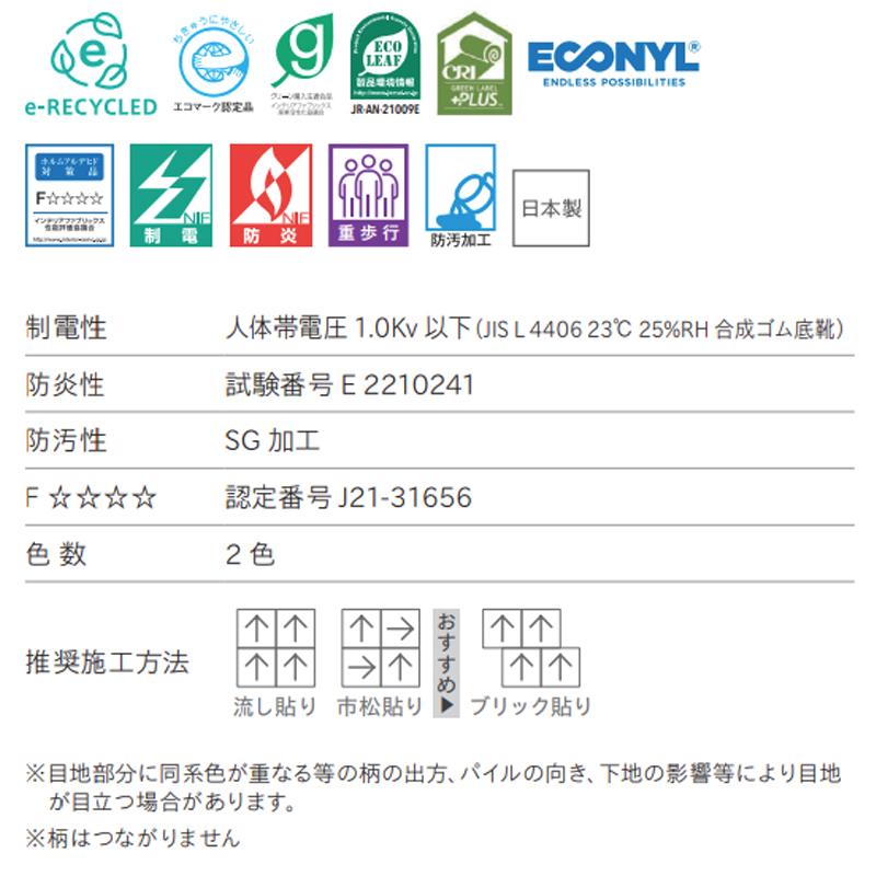 川島織物セルコン (カットサンプル) タイルカーペット 店舗施設 川島織物セルコン (カットサンプル) タイルカーペット 店舗施設