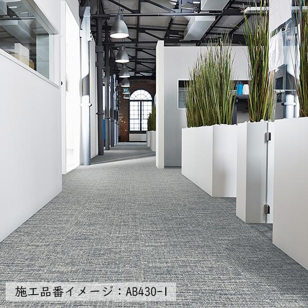 川島織物セルコン (カットサンプル) タイルカーペット 店舗施設用