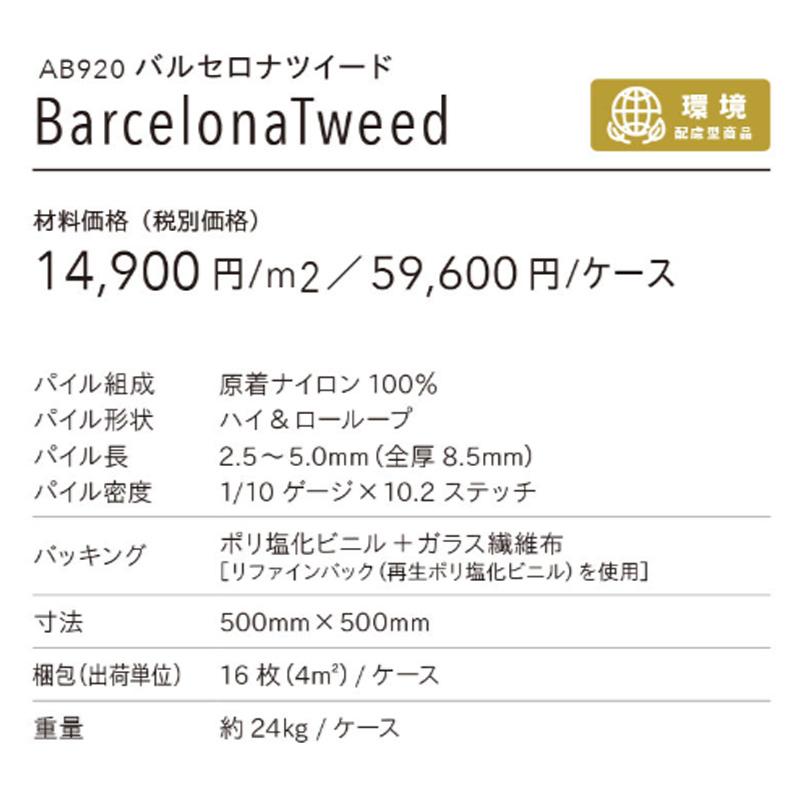 川島織物セルコン 【ケース販売・基本送料無料】 タイルカーペット