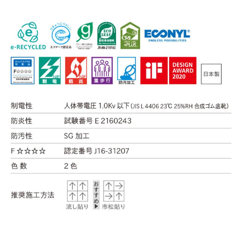 タイルカーペット 店舗施設用 バルセロナツイード 選べる2カラー 川島織物セルコン AB920-1〜AB920-2（ケース販売）_9