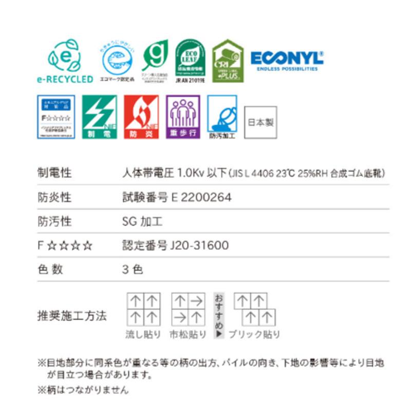 川島織物セルコン タイルカーペット 店舗施設用 リバプール 川島織物セルコン タイルカーペット 店舗施設用 リバプール