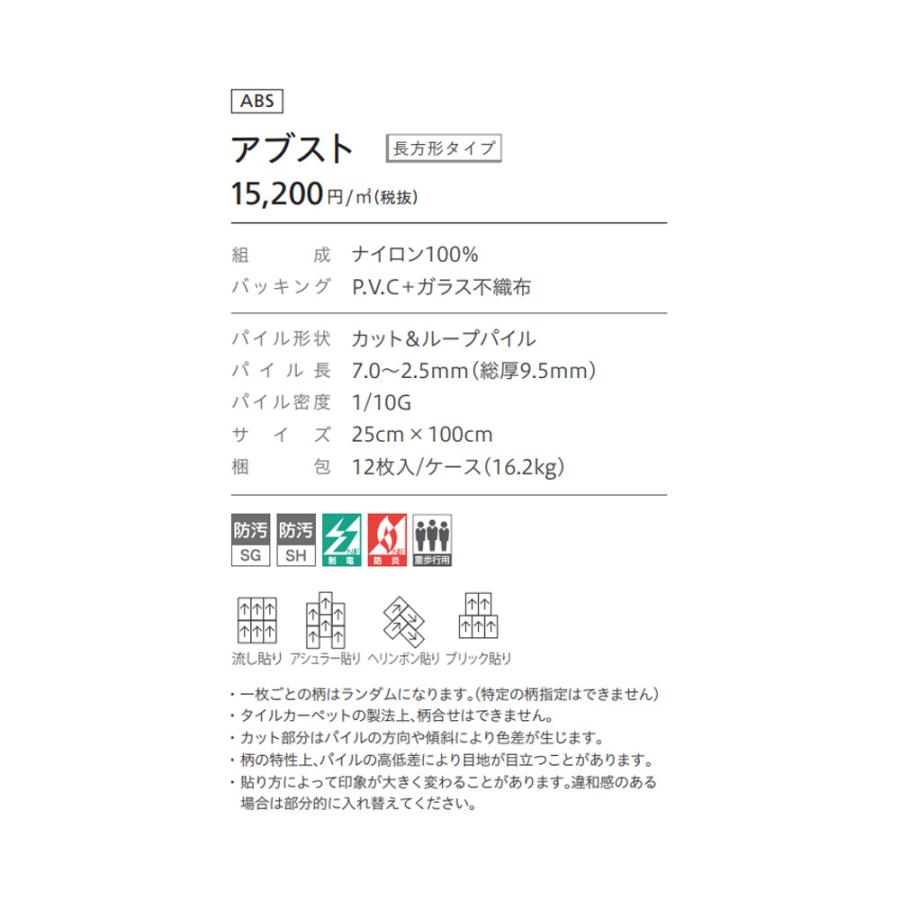 SQ PRO 【ケース販売・基本送料無料】 タイルカーペット 店舗施設用