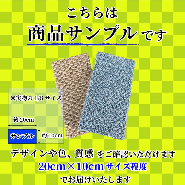 東リ（TOLI） (カットサンプル) 住宅用タイルカーペット 裏面吸着