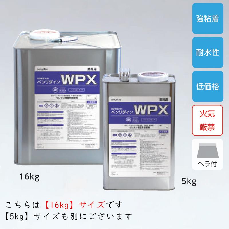 サンゲツ（SANGETSU） 【基本送料無料】 床材用接着剤 WPX 耐湿工法用