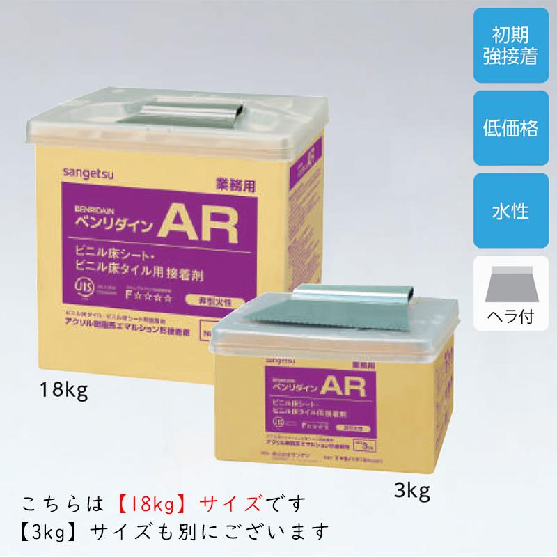 サンゲツ（SANGETSU） 【基本送料無料】 床材用接着剤 AR アクリル樹脂