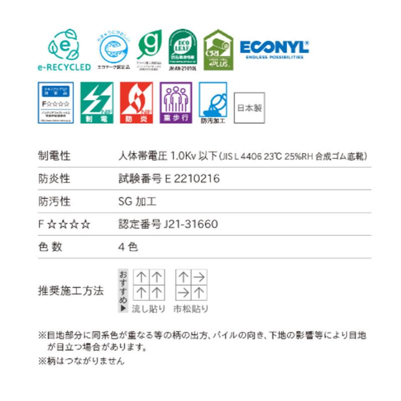 川島織物セルコン (カットサンプル) タイルカーペット 店舗施設 川島織物セルコン (カットサンプル) タイルカーペット 店舗施設