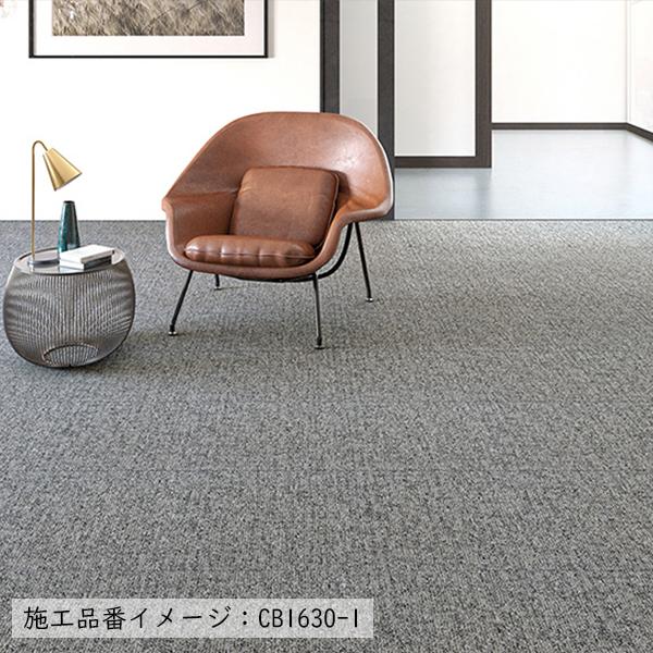 川島織物セルコン 【ケース販売・基本送料無料】 タイルカーペット 