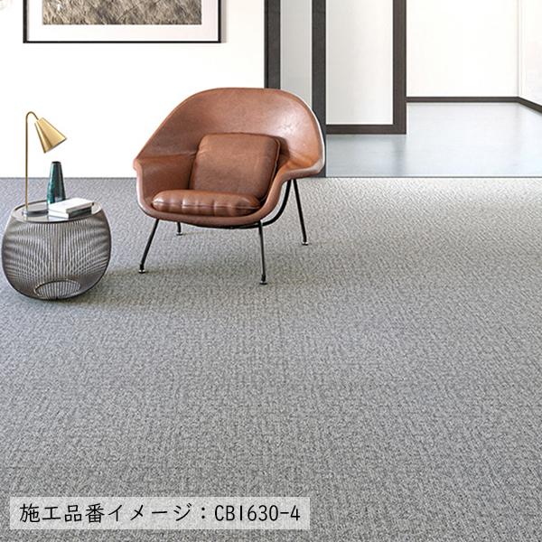 川島織物セルコン 【ケース販売・基本送料無料】 タイルカーペット