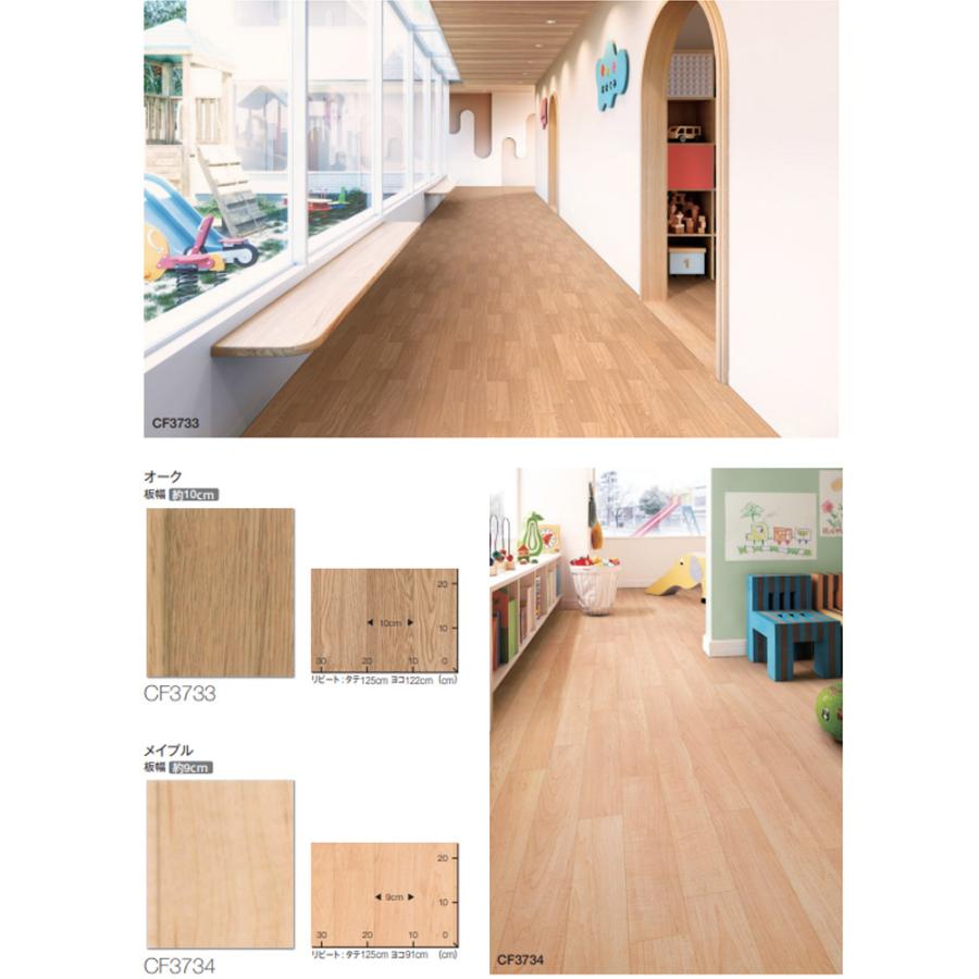 東リ（TOLI） 【13m巻きセット・基本送料無料】 クッションフロア 住宅 