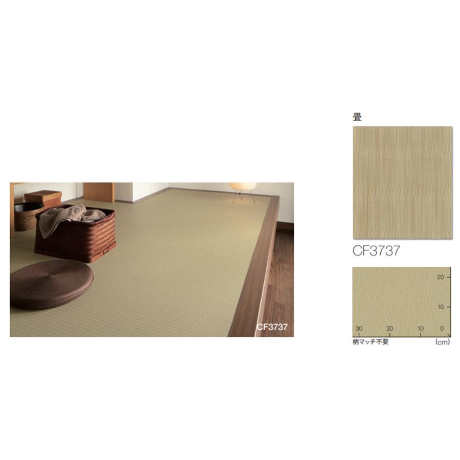 東リ（TOLI） クッションフロア 住宅用 木目調 CFシート-P NW CF3737