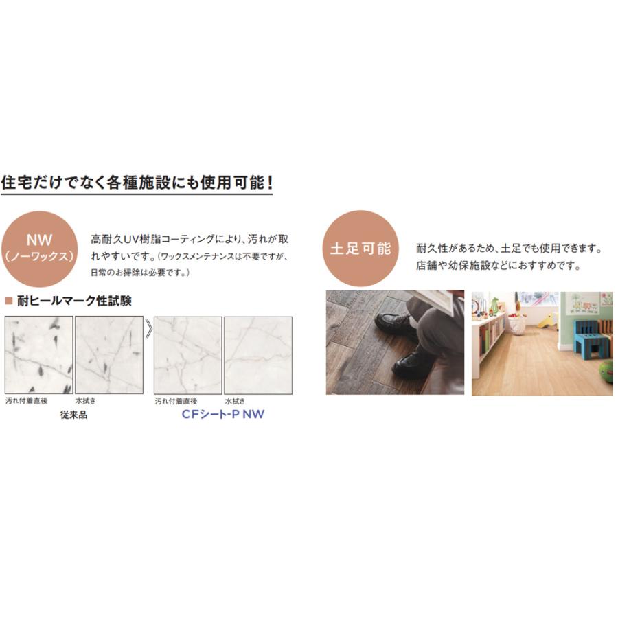 東リ（TOLI） クッションフロア 住宅用 木目調 CFシート-P NW CF3737