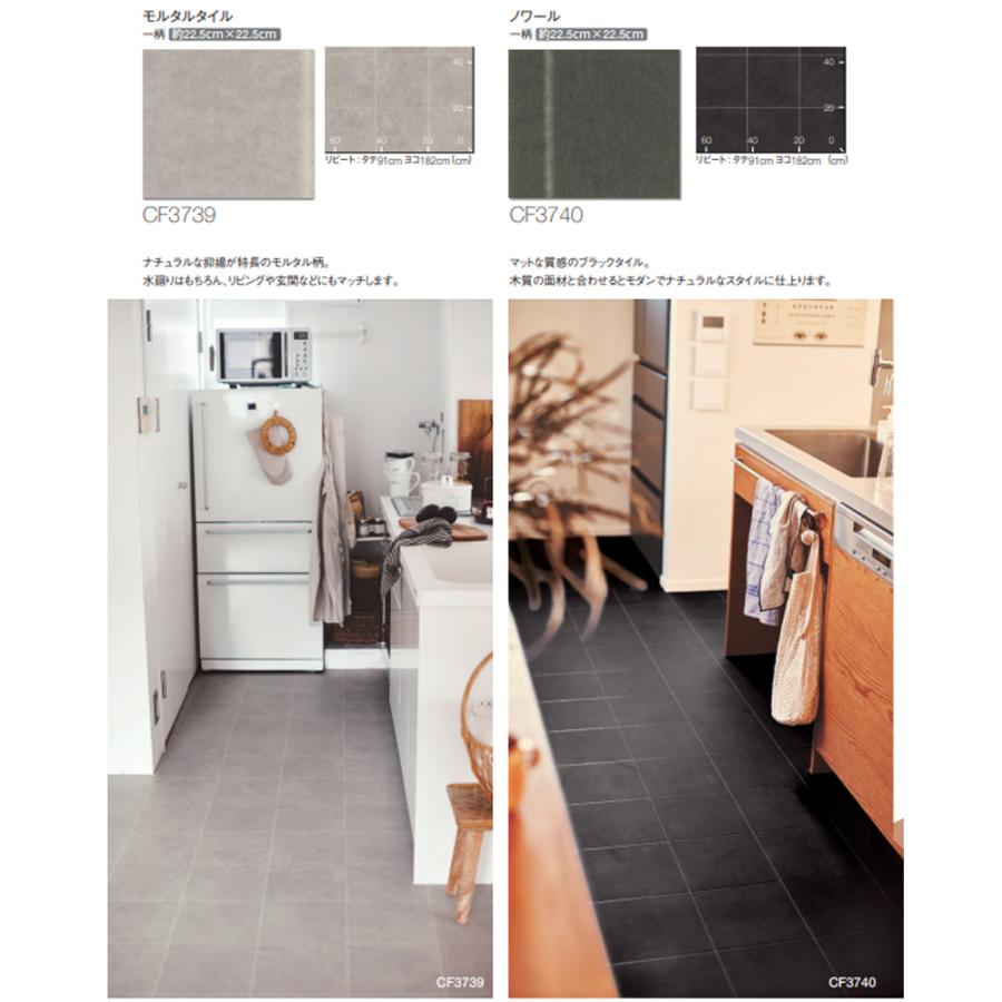 【13m巻きセット・基本送料無料】 クッションフロア 住宅用 タイル・石目調 選べる8カラー 東リ CFシート-P NW CF3738〜CF3745_10