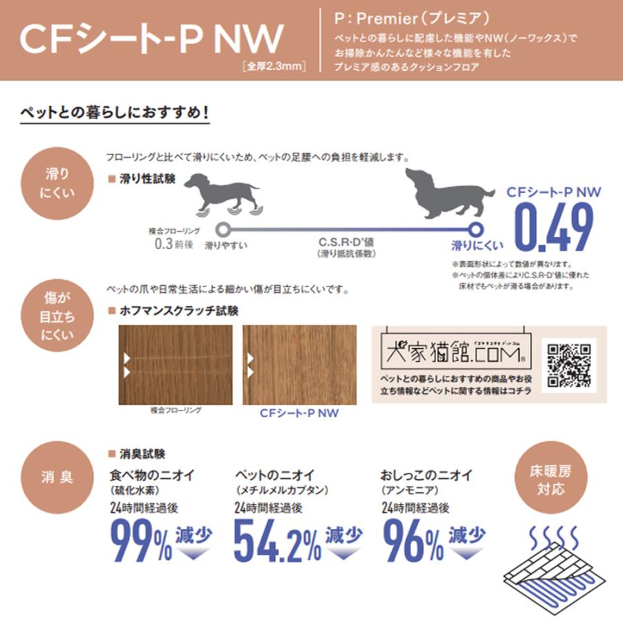 【13m巻きセット・基本送料無料】 クッションフロア 住宅用 タイル・石目調 選べる8カラー 東リ CFシート-P NW CF3738〜CF3745_17